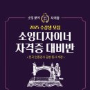 소잉 디자이너 이미지