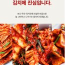 이젠 | 느껴본 100% 국내산 김치, 이젠 집에서 편하게 맛본 후기!