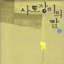 오츠