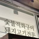 명랑회관춘천점