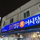 28청춘어시장 이미지
