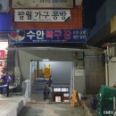 새동래가구 - 동래구 충렬대로237번길 46 | 새동래가구
