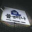 리나리빙 이미지