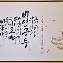 캘리그라피 티스토리