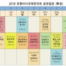 포항바다국제연극제 이미지