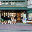 하모니마트법원점 이미지