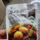 브랜드나라 - 강남구 압구정로46길 5-6 | 부여군 공동브랜드 굿뜨래 우리나라맛밤 구입 후기