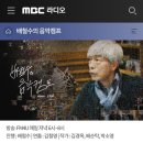 5월16일 콘서트 &#39;스팽글&#39; 홍보(4월28일 금욜 배철수의 음악캠프 &#39;라이브&#39;) 이미지