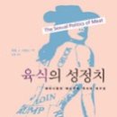 육식 - 인제군 비봉로15번길 10 | 육식