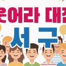 11,041번째 행사...8/9(토) 사랑의 연탄긴급구호(805주1355가정) 이미지