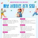 진주푸드마켓 및 뱅크 | 🥗서울잇다푸드뱅크 홍보서포터즈 8기 발대식 후기🥗