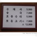 풍년순대국