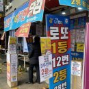 한방복권방 네이버블로그