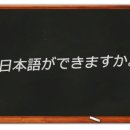 세계 언어백과 - 일본어 이미지