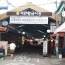 돌곶이시장 이미지