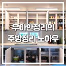 주방사람들 이미지