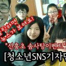 군산신흥초등학교 Daum카페