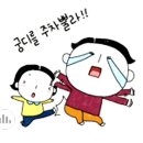 짝꿍