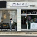 봉자마켓 이미지