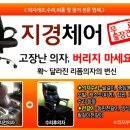 pc방중고리폼의자.의자수리,의자부품판매 이미지