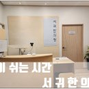 서귀한의원 제주서귀포점 이미지