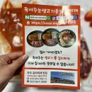 생고기통김치찌개 이미지