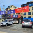 로얄광택전문손세차 이미지