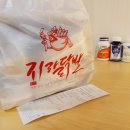 지랄닭발 영등포점 이미지