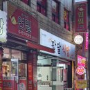 중국 전통만두 전문점 이미지