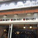 맛깔쭈꾸미