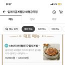 일미리금계찜닭화명금곡점 - 북구 금곡대로 458 | 일미리금계찜닭화명금곡점