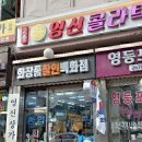영신무도 Daum카페