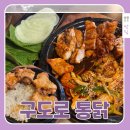 미친치킨 | 부천역 구도로통닭 재방문 후기, 가성비 미친 부천역치킨