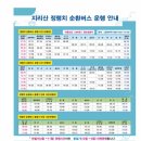 정령치로 이미지