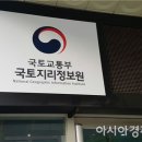 국토지리정보원 본관 이미지