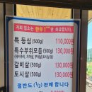 시흥 물왕호수 맛집ㅣ저수지 뷰 보며 힐링했던 명산장어나라 후기