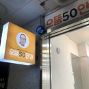 으뜸50안경 미사역점 이미지