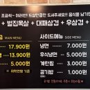 생고기 스쿨 이미지