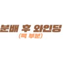 서경헤어 - 고양시 덕양구 | 서경헤어