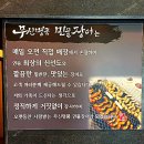 무신명품민물장어 경산점 이미지