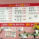 황가네홍두깨손칼국수