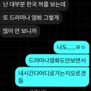 친구랑 나랑 띄어쓰기 차이 존나심함 이미지