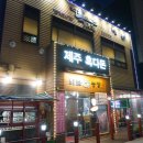 양재동 맛집 화돌농장제주흑다돈에서 고기파티 했어요!