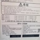 (주)부영에너지 신일주유소 | 신일 팬히터 1200 실제 구매후기