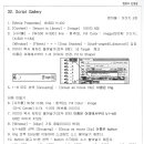 32. Scrip Gallery (P92 ~ P94) 이미지