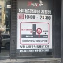 남다른감자탕 괴정점 | 괴정동 맛집 ‘남다른감자탕 부산괴정점’ 내돈내산 솔직 후기