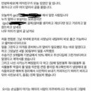 3개월 수습 후 해고당한 GS25 알바 이미지