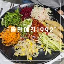 쫄면예찬1992 | [대전 서구 둔산동] 하루 4시간만 운영. 줄서서먹는 쫄면 맛집 "쫄면예찬1992" 후기