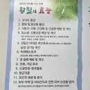 원조황칠나무녹두닭백숙