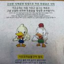 가조오리숯불구이 이미지